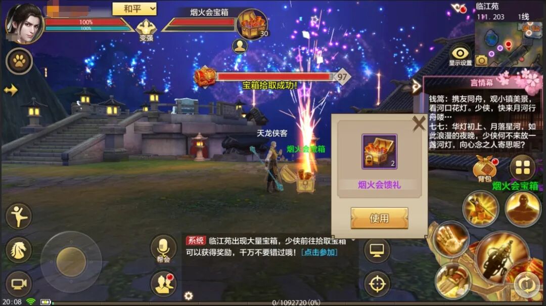 【活动】直播有奖丨脱单有望？龙妹现场说媒？“爱在天龙”直播首秀来啦！