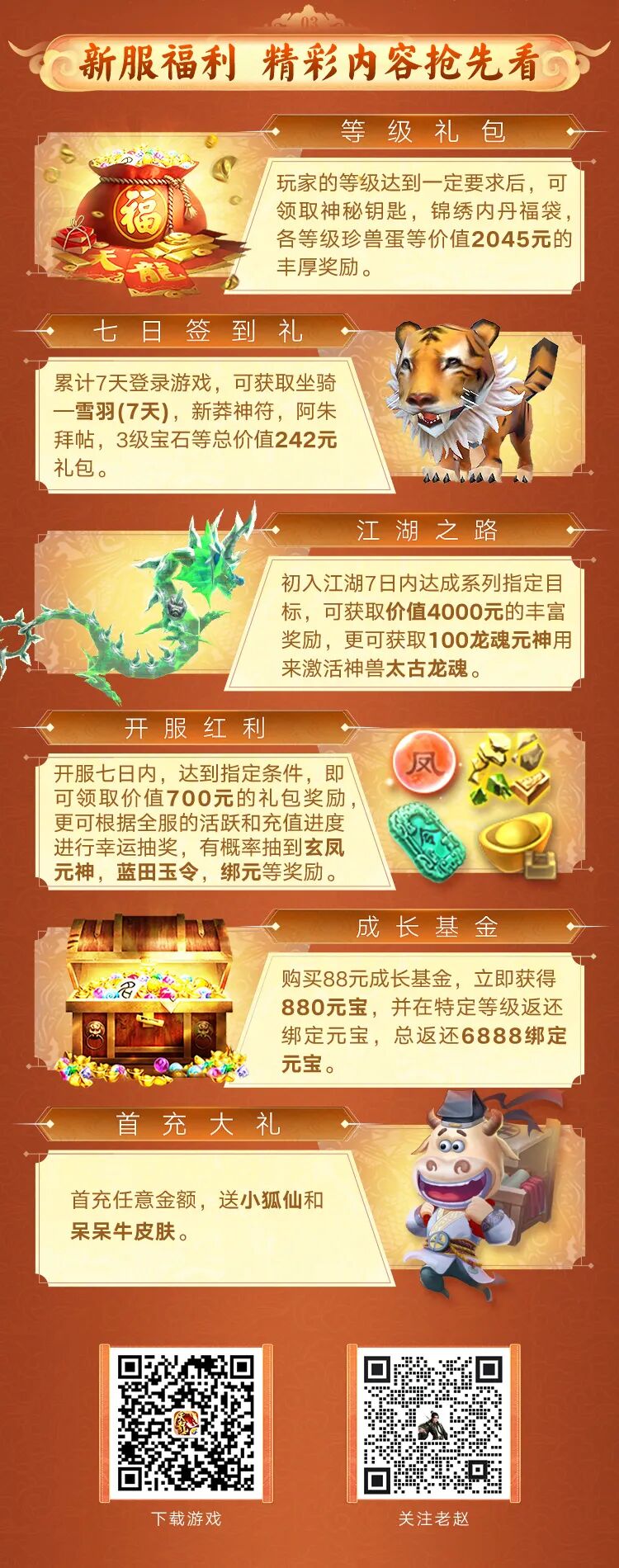 新服活动即将上线，现金红包等你来领！