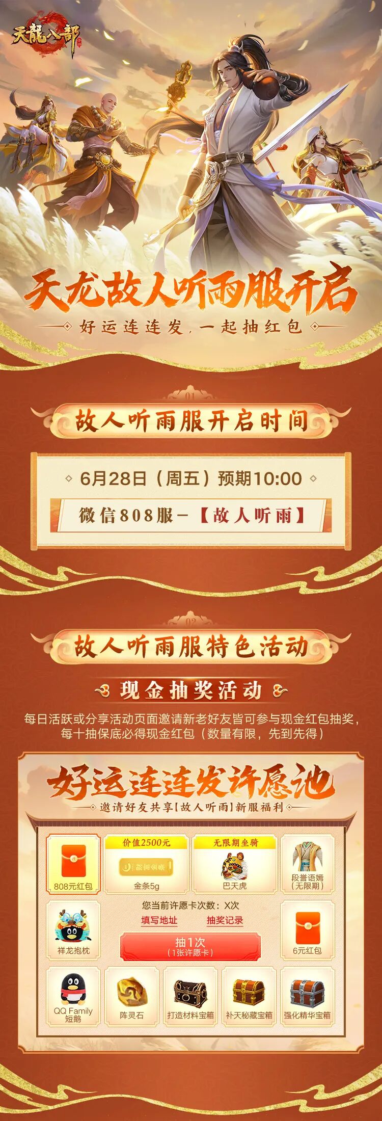 新服活动即将上线，现金红包等你来领！