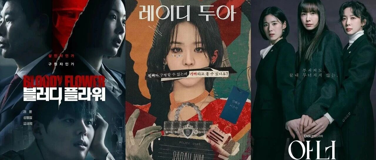 2月韩剧指南,李奈映x郑恩彩《荣耀:她们的法庭》3日开播!