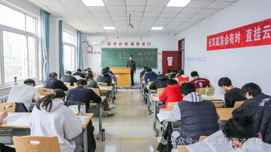北京高考复读培训学校龙门育才一模考试暨颁奖仪式