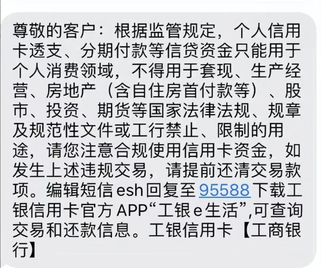 收到银行“疑似套现”的短信提醒，该怎样保额度，一次说清！