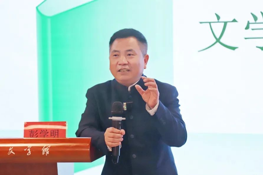 彭学明解码文学中的家国同构 第2张