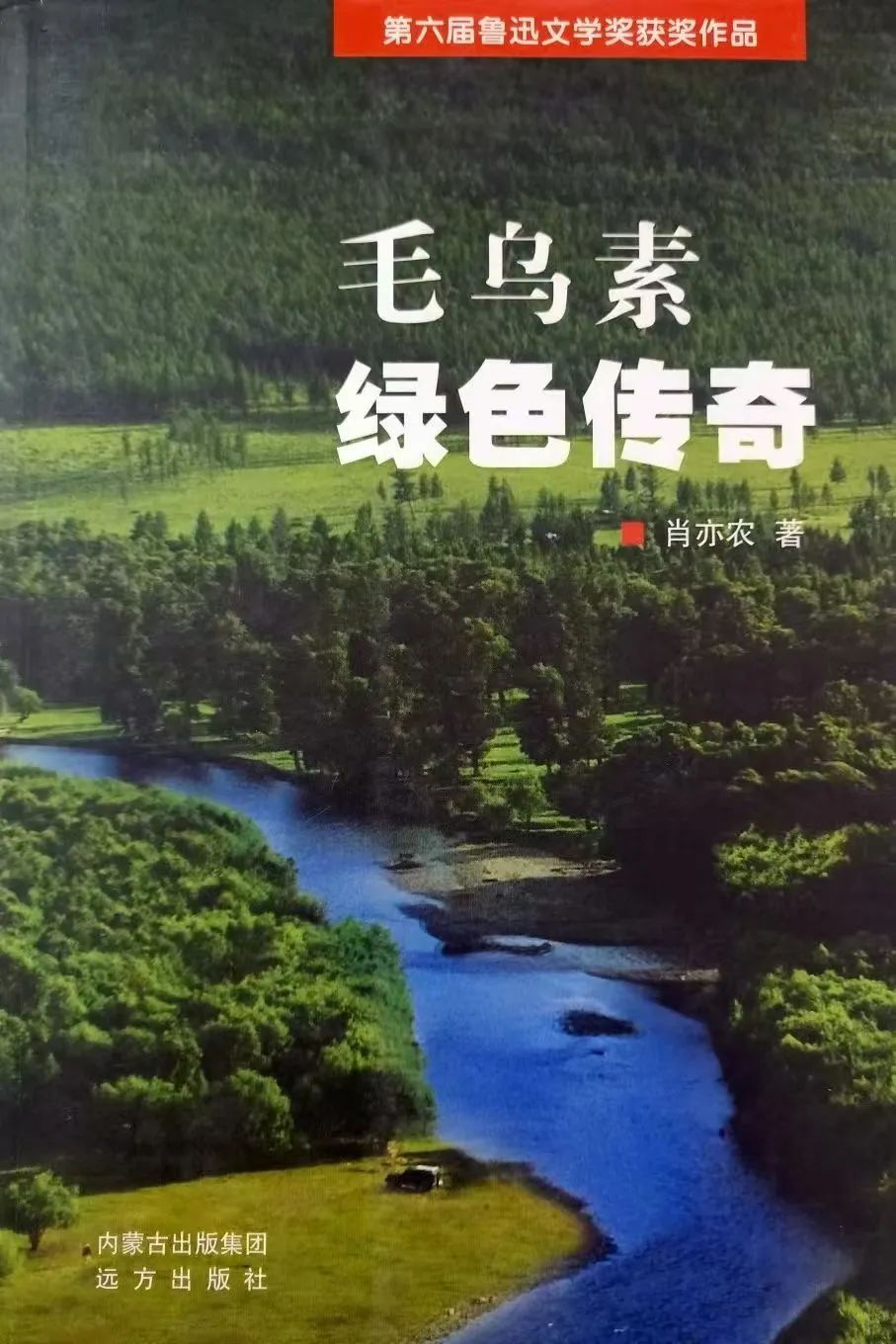 【民族政策宣传月】繁花竞放 笔墨寄情——在文学作品中读懂民族政策 第12张