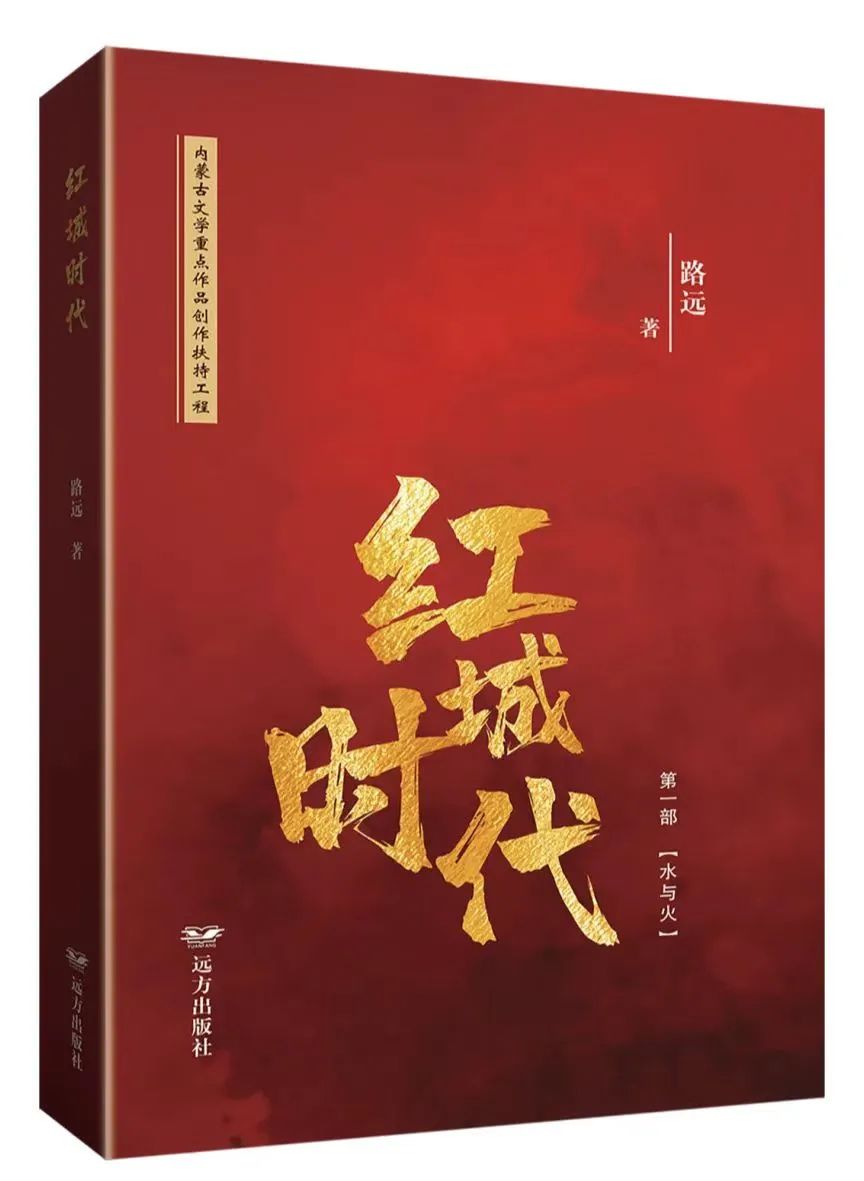 【民族政策宣传月】繁花竞放 笔墨寄情——在文学作品中读懂民族政策 第7张
