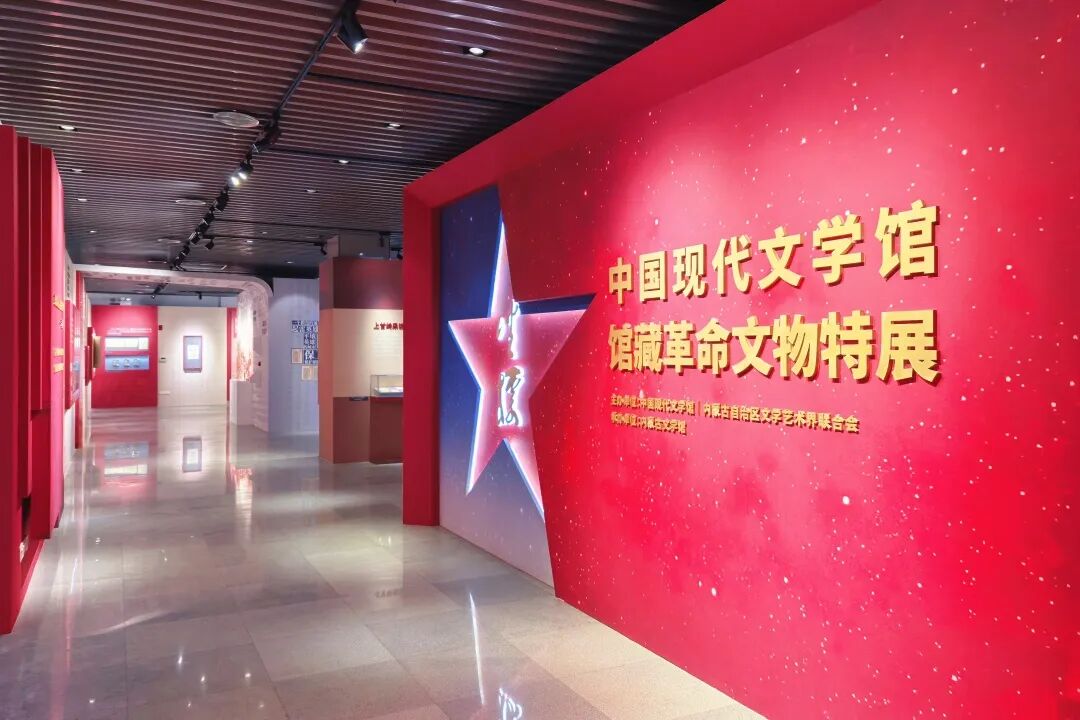 展讯 | 坐标——中国现代文学馆馆藏革命文物特展 第1张