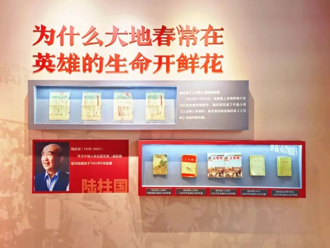 打卡内蒙古文学馆“坐标”特展，致敬最可爱的人！ 第11张