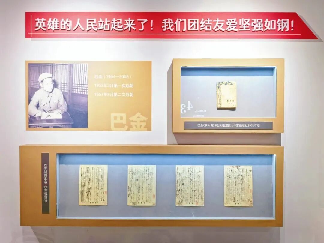 打卡内蒙古文学馆“坐标”特展，致敬最可爱的人！ 第8张