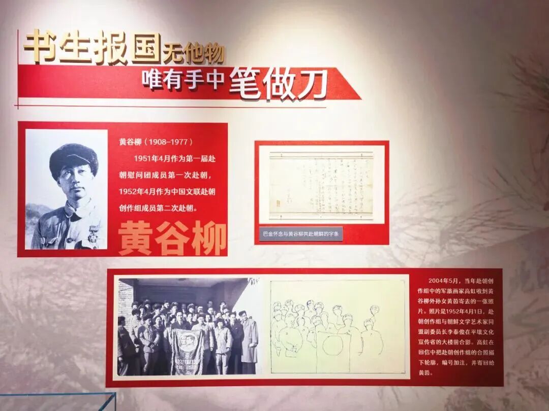 打卡内蒙古文学馆“坐标”特展，致敬最可爱的人！ 第14张