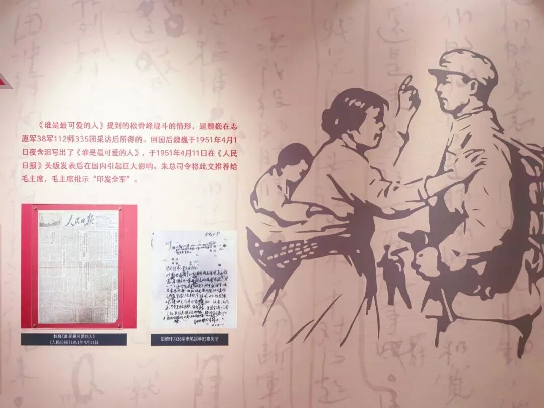 打卡内蒙古文学馆“坐标”特展，致敬最可爱的人！ 第4张