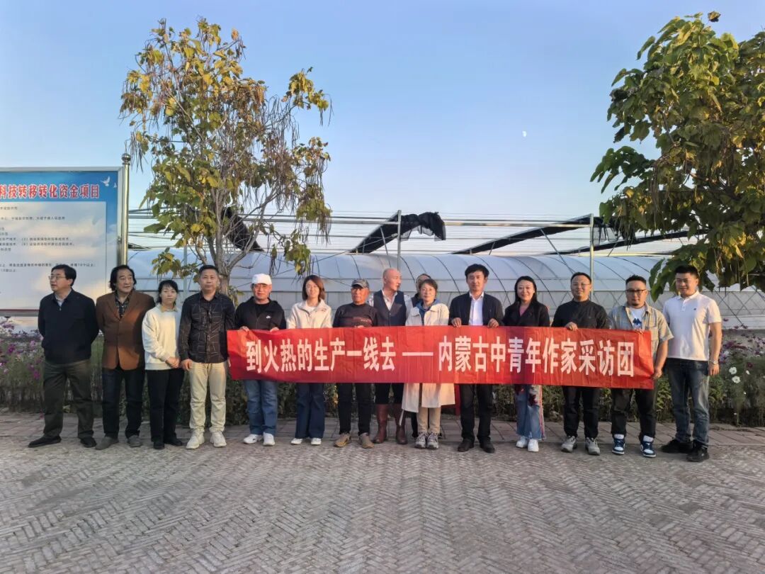 到火热的生产一线去丨内蒙古中青年作家采访团走进赤峰采访调研活动圆满结束 第44张