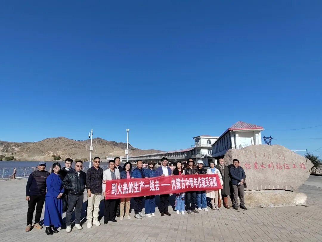 到火热的生产一线去丨内蒙古中青年作家采访团走进赤峰采访调研活动圆满结束 第16张