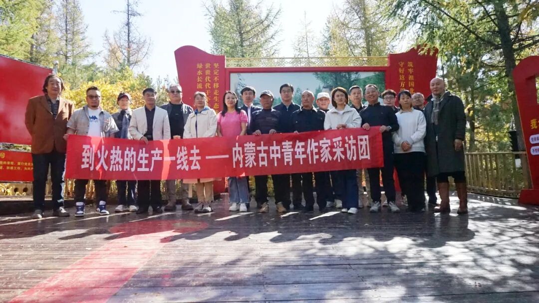 到火热的生产一线去丨内蒙古中青年作家采访团走进赤峰采访调研活动圆满结束 第37张