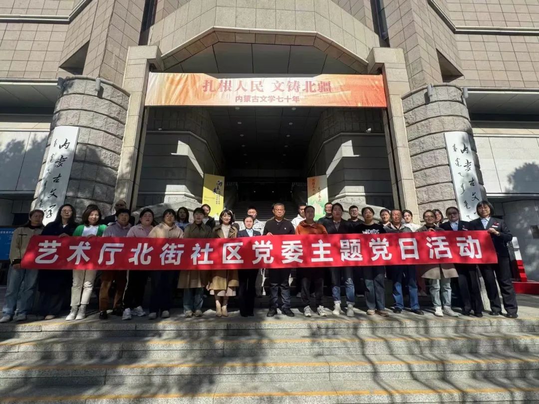 “扎根人民 文铸北疆”内蒙古文学七十年展览开展 第18张