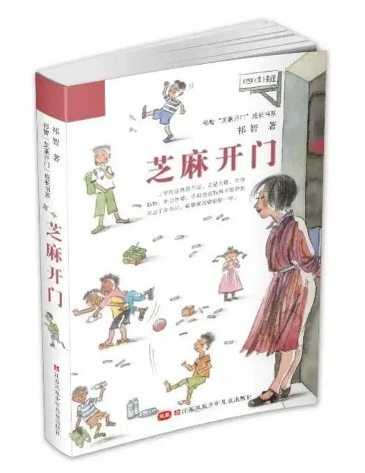 把书读厚，作文有法——祁智叔叔读者见面会在内蒙古文学馆举办 第29张