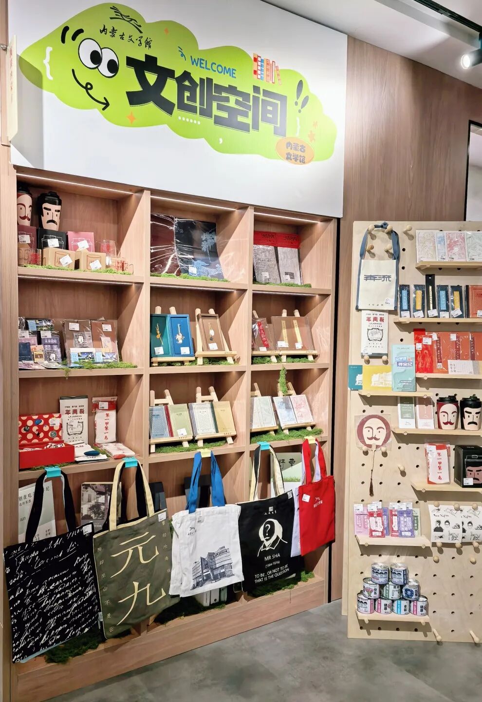 有诗也有远方！内蒙古文学馆文创空间正式开放！ 第4张