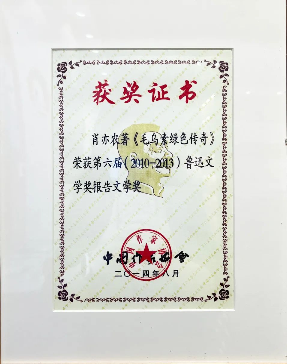 “扎根人民 文铸北疆”内蒙古文学七十年展览丨蒸蒸日上，硕果累累 第3张