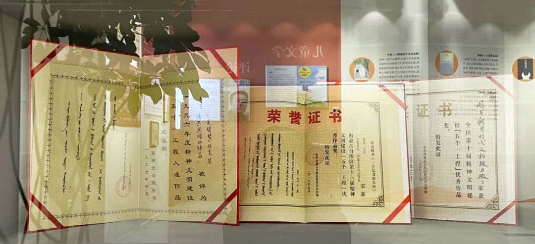 “扎根人民 文铸北疆”内蒙古文学七十年展览丨蒸蒸日上，硕果累累 第2张