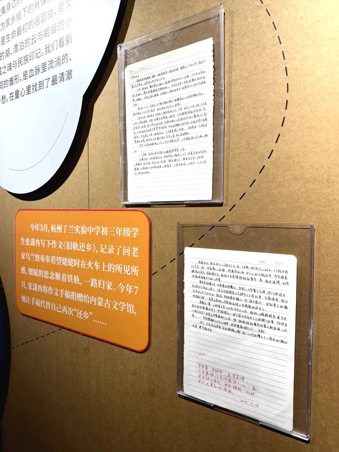 展讯 | 毛眼眼看世界——全国儿童诗歌展 第8张