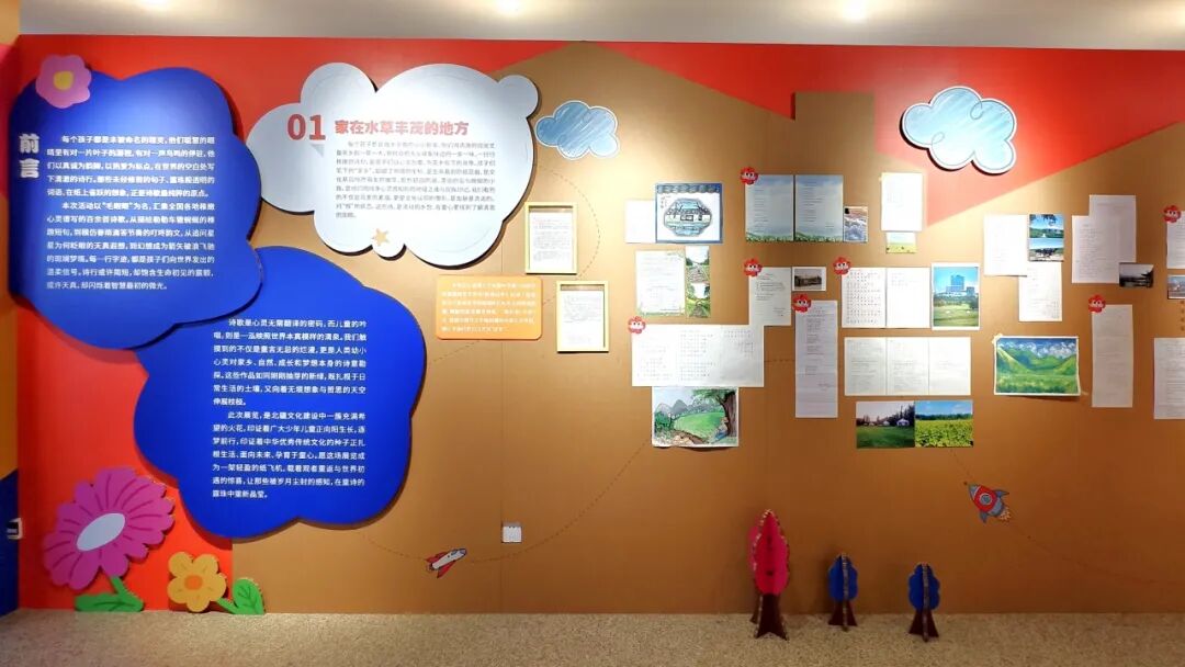 展讯 | 毛眼眼看世界——全国儿童诗歌展 第2张