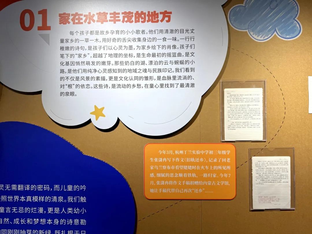 展讯 | 毛眼眼看世界——全国儿童诗歌展 第9张