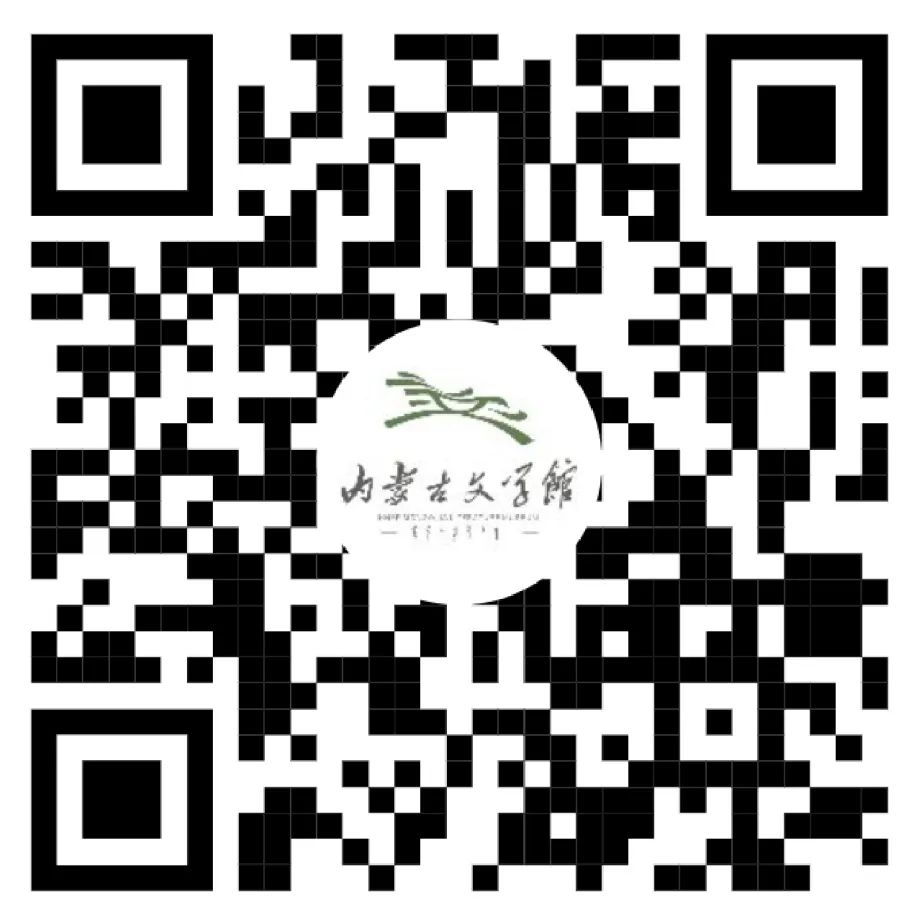 IP方请注意！内蒙古文学馆创意IP征集开启！ 第14张