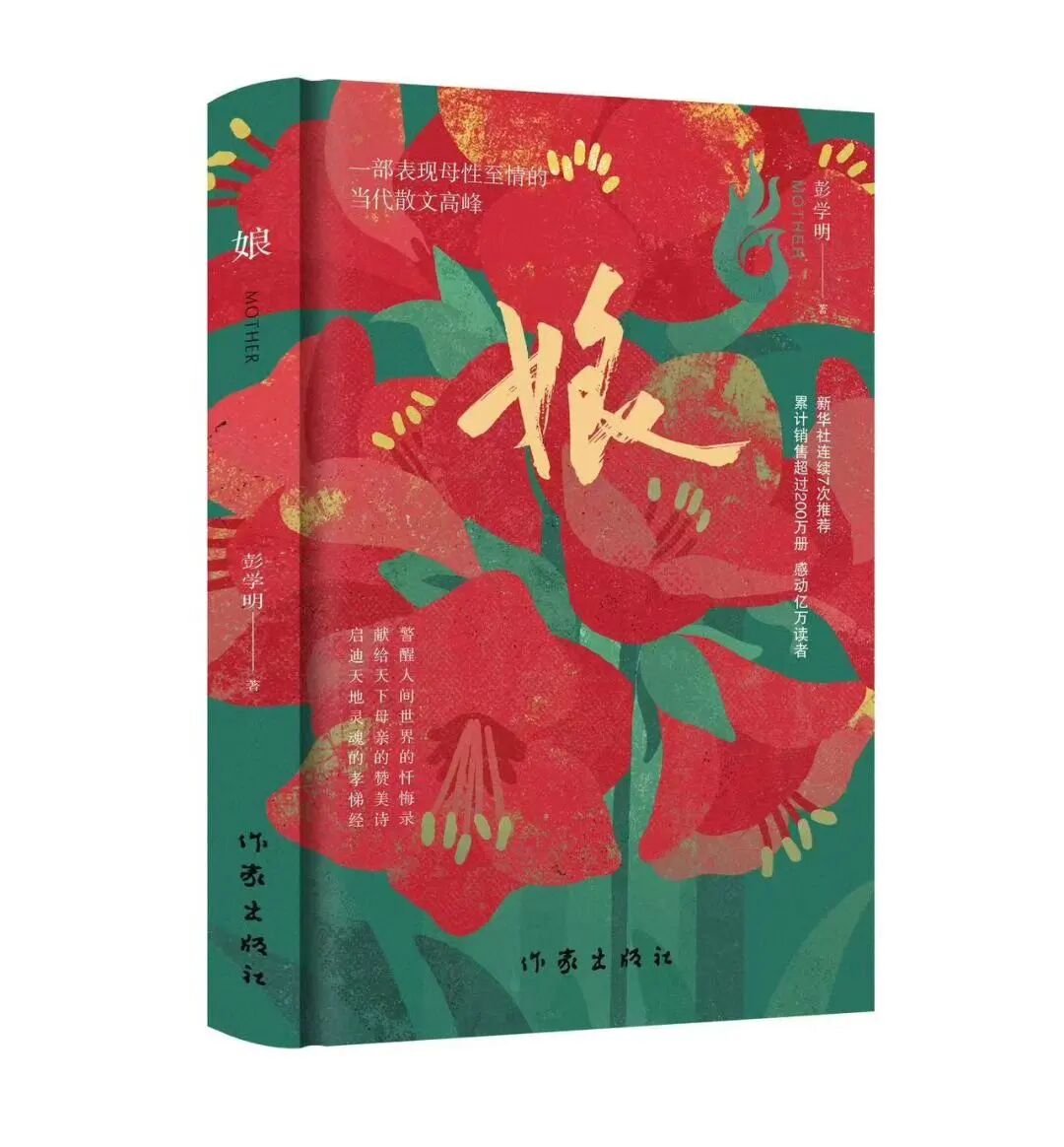 直播预告丨聆听文学作品中的家国情 第5张