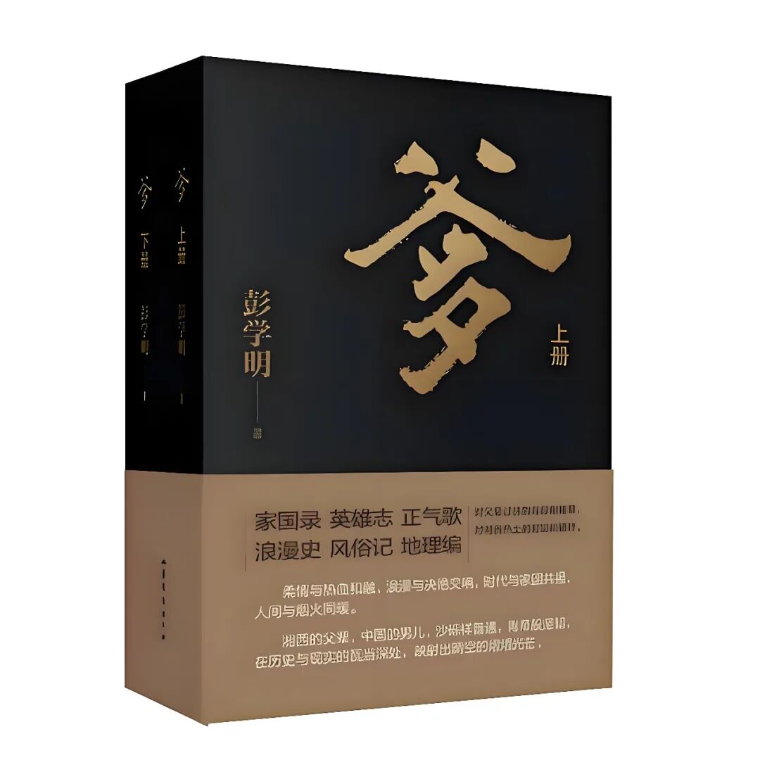 直播预告丨聆听文学作品中的家国情 第6张