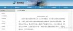 重庆高速对子公司银行贷款违约公告：我钱准备好了，二股东未回应