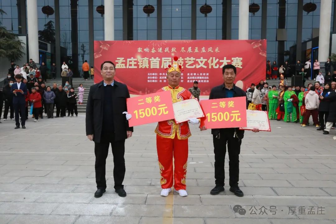 锣鼓喧天闹元宵 敲响奋进新号角 ——孟庄镇首届鼓艺文化大赛激情开赛