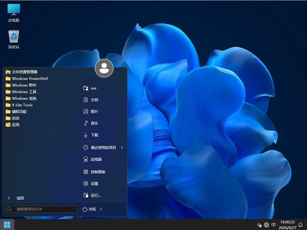 Windows X-Lite Optimum 11 26H1 出色的性能和控制