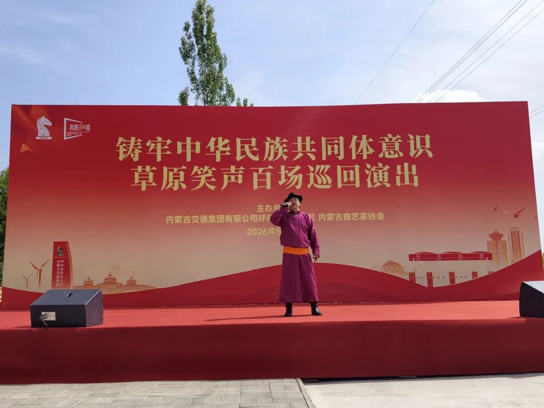 “石榴花开青城 同心筑梦交通”主题党日暨文艺展演精彩上演 第8张