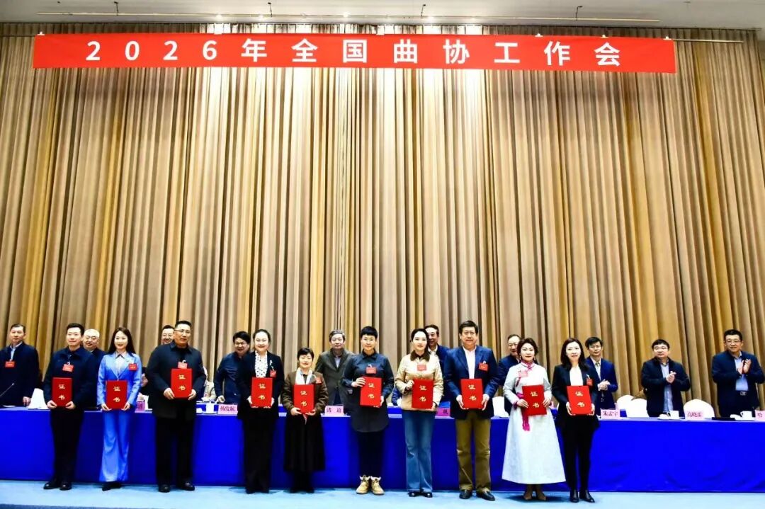 内蒙古曲艺家协会再次获评中国曲协优秀团体会员 第2张