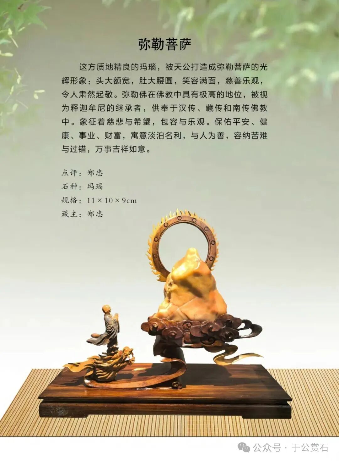 退有所作 休有所为 生命不息 赏石不止 ——退休军人郑忠献身赏石文化事迹