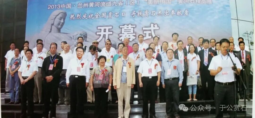 退有所作 休有所为 生命不息 赏石不止 ——退休军人郑忠献身赏石文化事迹