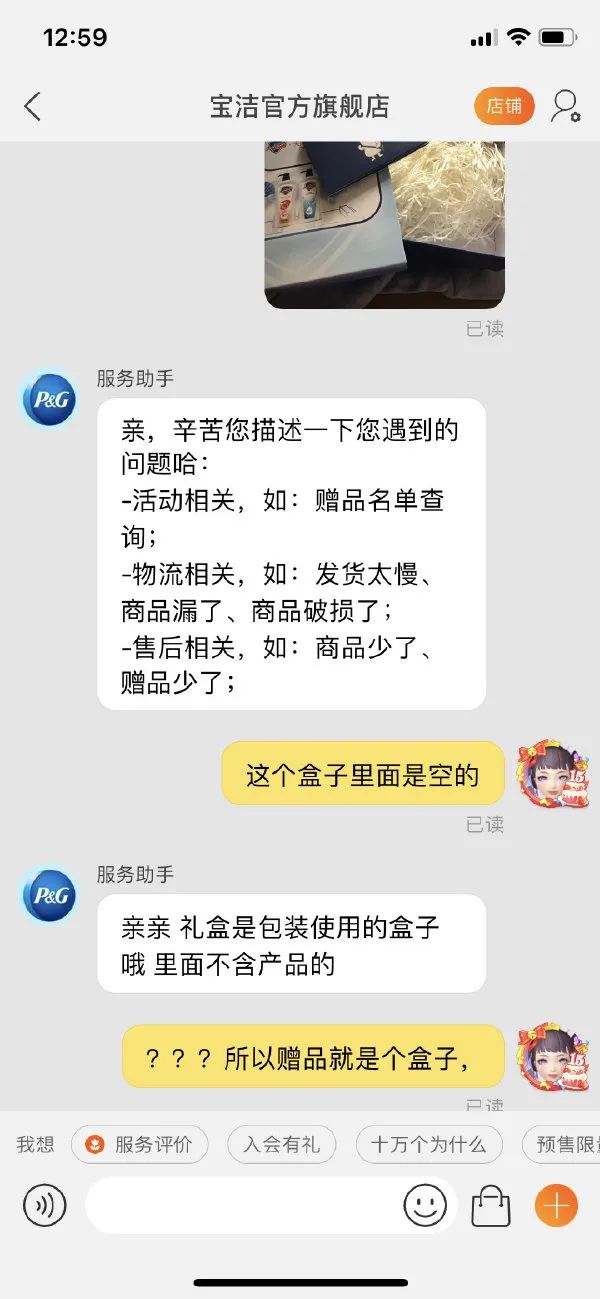 双十一收到个“假鸡巴”,店家你给我出来!-微信头条网 双十一收到个“假鸡巴”,店家你给我出来!