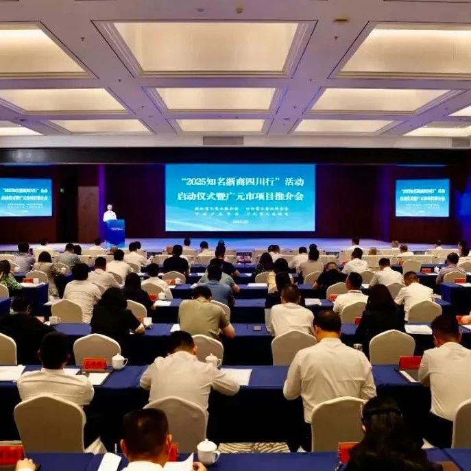 四川省浙江商会