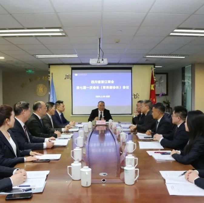 四川省浙江商会