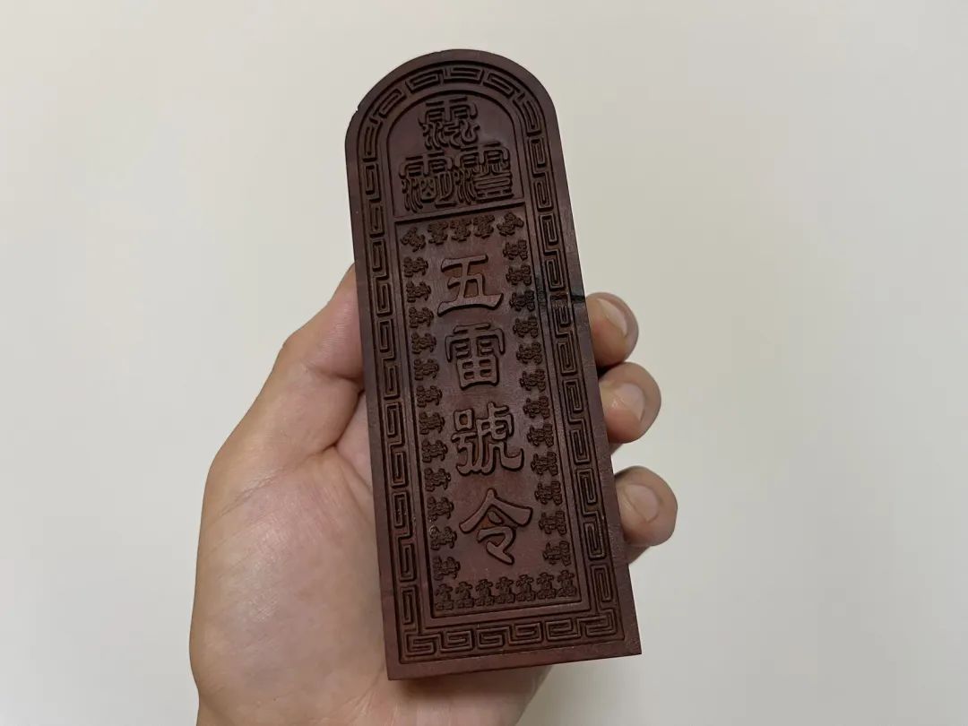 伏魔耗命_伏魔耗命_伏魔耗命