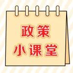 【居民基本养老保险政策小课堂】第二期：居民养老保险更适合哪些人参保？