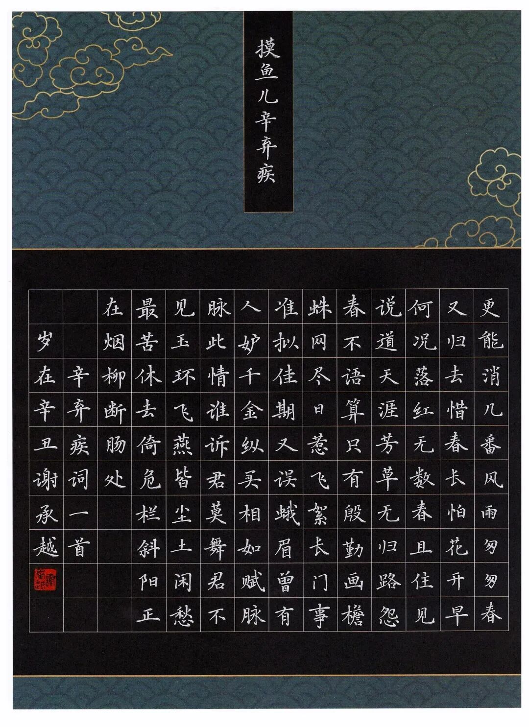 作品展示丨汉字书写大赛硬笔书法一等奖获奖作品展示