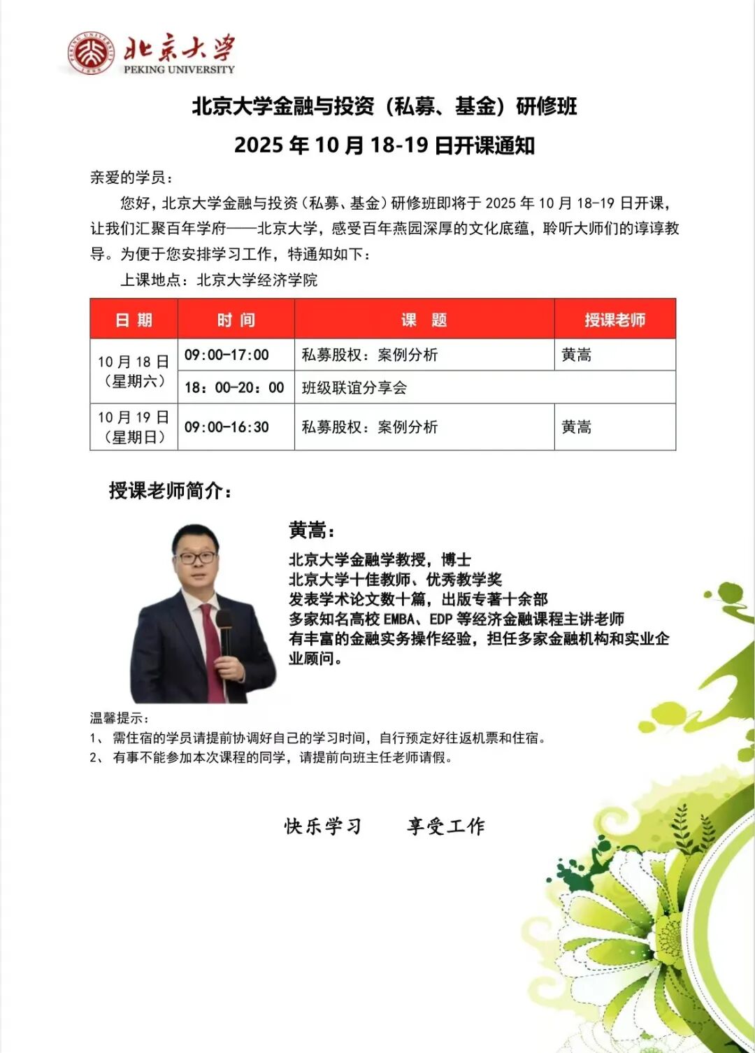 央行证监会等负责人出席发布会