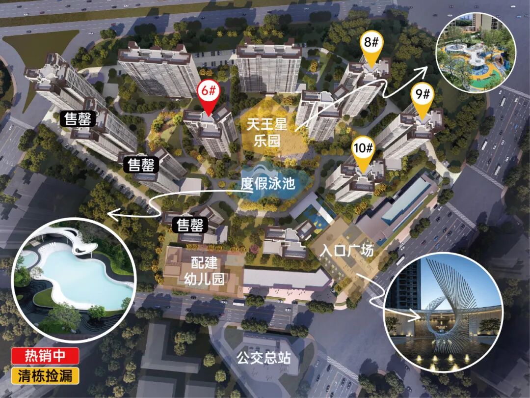 番禺、黄埔、白云四镇全面解除限购，买房应该怎么样选？