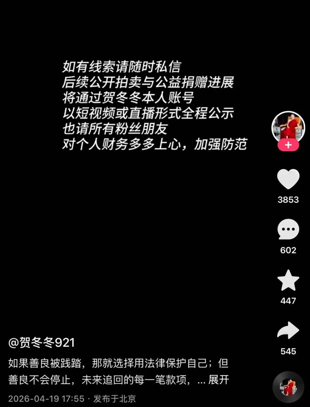 快手 2300 万粉丝主播被偷 300 万：身边人下手最狠，流量和真相到底谁在演戏