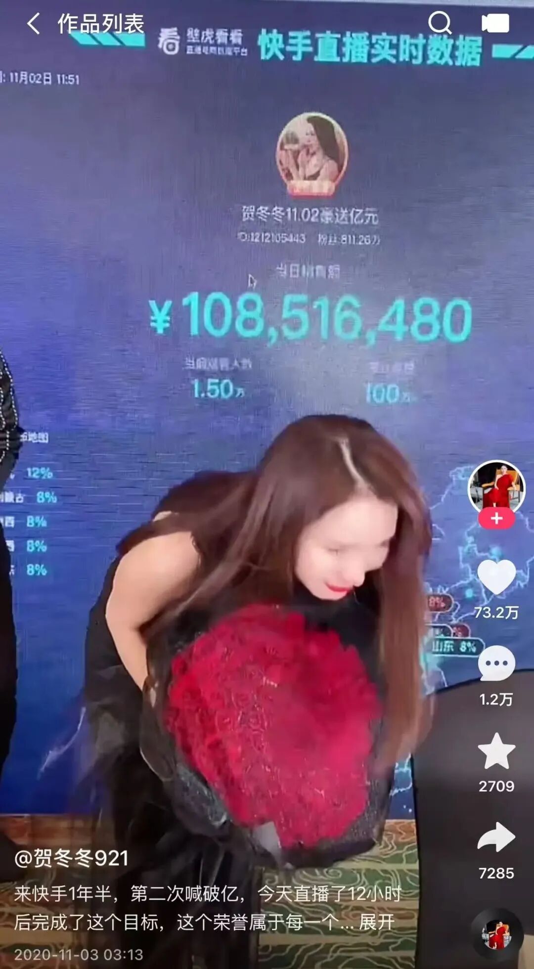 快手 2300 万粉丝主播被偷 300 万：身边人下手最狠，流量和真相到底谁在演戏