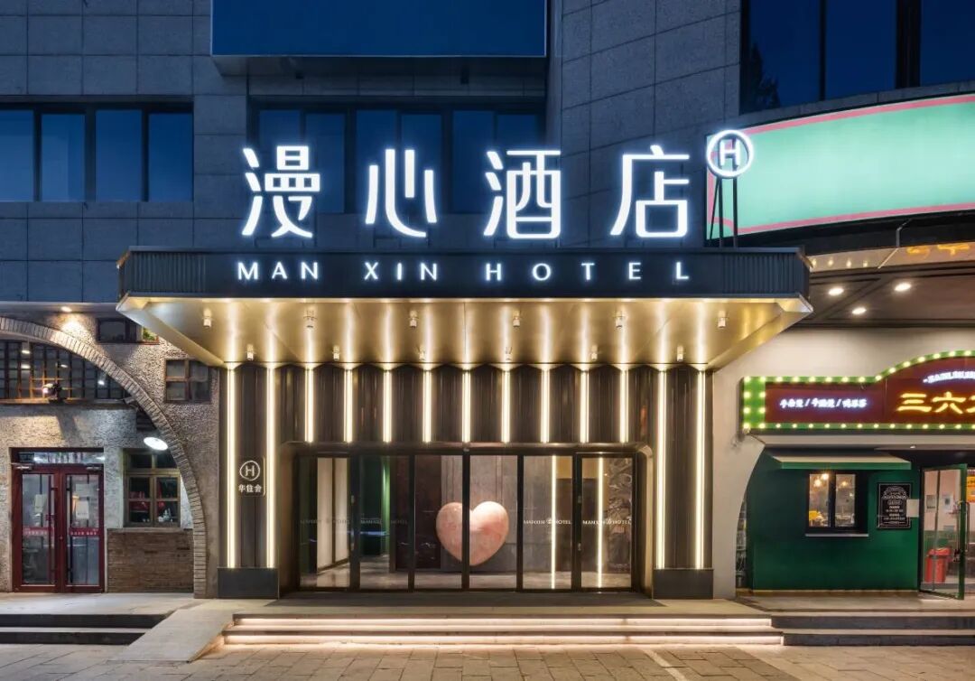 Manxin Hotel Beijing South Railway Station Liujiaoyao Subway Station: Hotel entrance