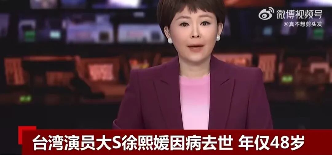 大S是“台独”分子？