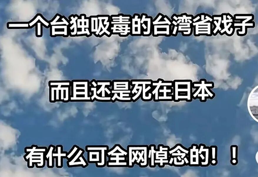 大S是“台独”分子？