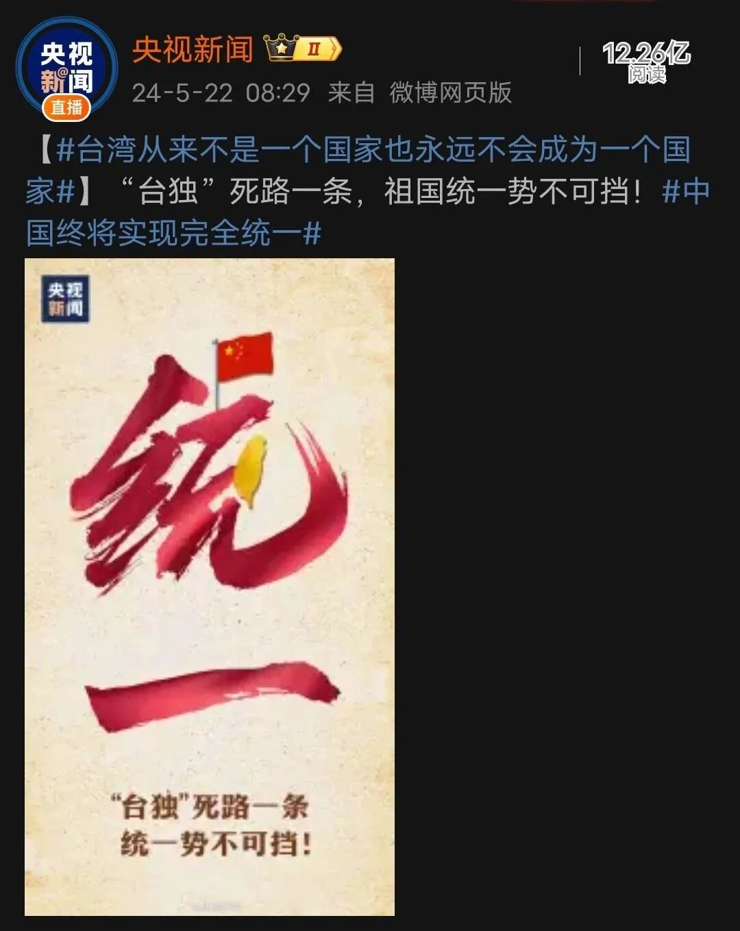 大S是“台独”分子？