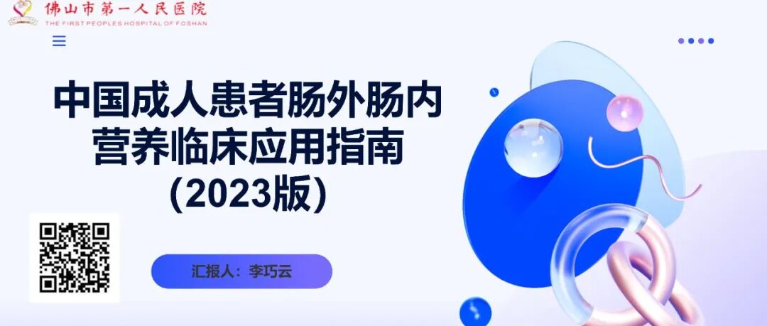 为什么要用静脉营养袋【营养指南】肠外营养多腔袋临床应用安全应用：如全营达、卡文等_https://www.jmylbn.com_新闻资讯_第16张